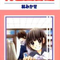  ����� Aoiro Toshokan <small>Story & Art</small> 